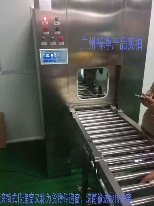 滾筒式傳遞窗又稱為滾筒式貨物傳遞窗、滾筒式貨淋傳遞窗、滾筒輸送線傳遞窗。