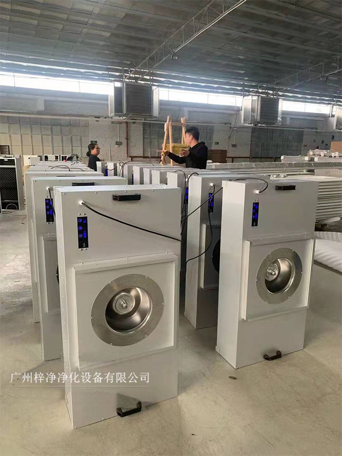 FFU節(jié)能可模塊化連接使用，使得FFU廣泛應用于無塵室、無塵潔凈棚、無塵潔凈工作臺、無塵生產(chǎn)線、組裝式無塵室和局部百級實驗室等應用場合。