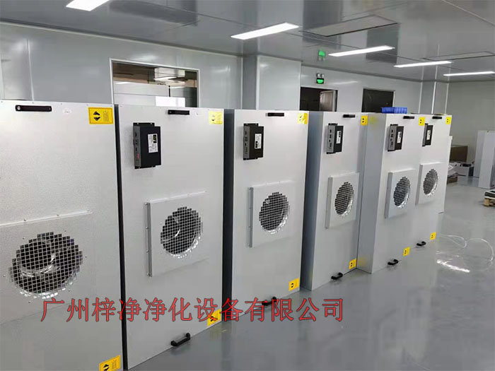 FFU設有初效過濾器、高效過濾器兩級過濾網(wǎng)。