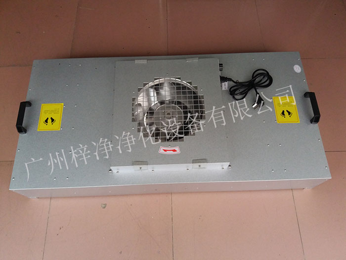 FFU風(fēng)機(jī)過(guò)濾單元可以保證潔凈室內(nèi)的空氣質(zhì)量，滿(mǎn)足生產(chǎn)需求。