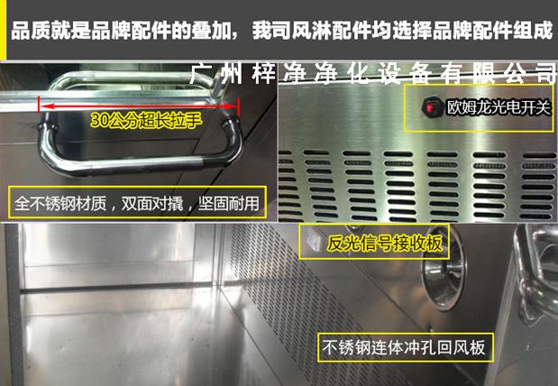 臭氧殺菌風(fēng)淋室拉手、噴嘴、光電開(kāi)關(guān)的應(yīng)用
